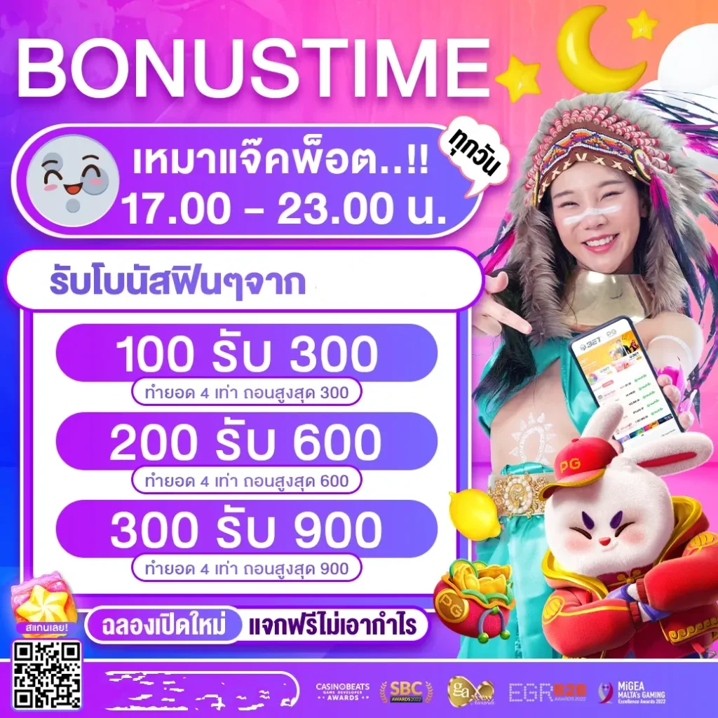 เหมาแจ็คพ็อต by jaojeng168