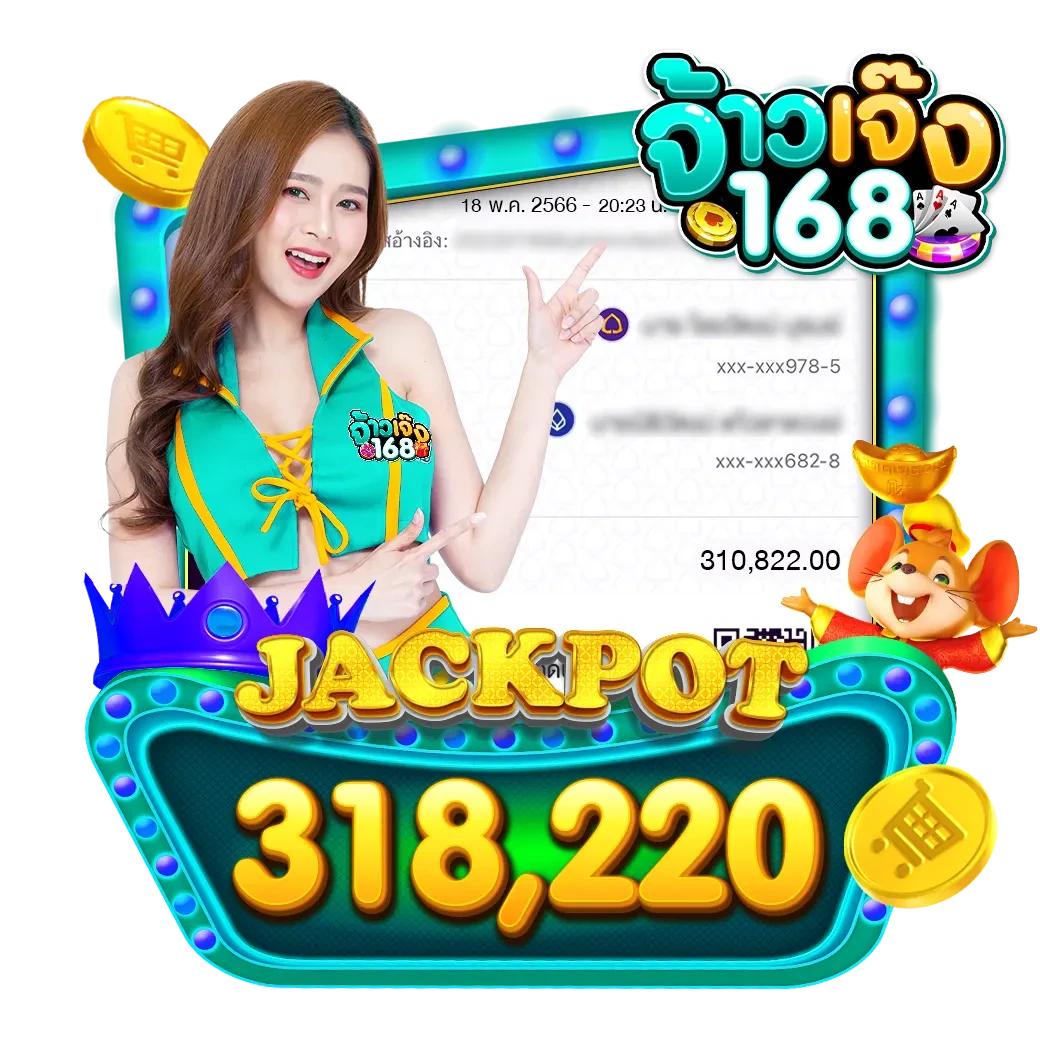 แจ็คพอต3 by jaojeng168
